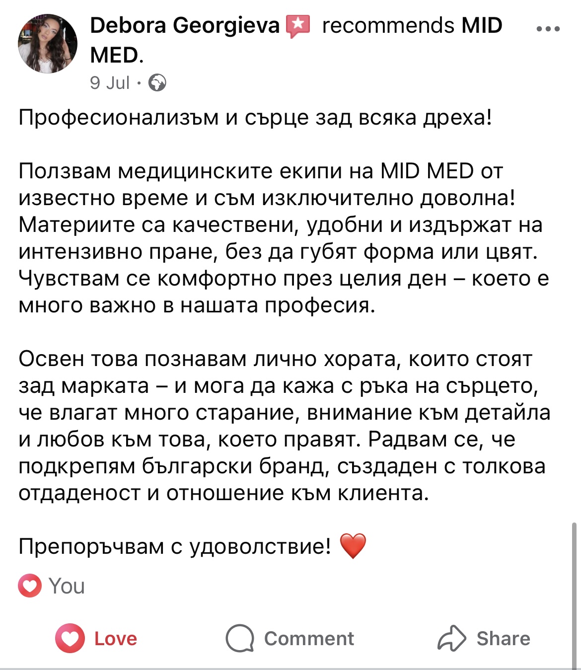 Отлично качество, комфорт и бърза доставка. Препоръчвам! – Ege Metin Медицинско работно облекло медицинско облекло MID MED еластично медицинско облекло медицински екипи медицински екип болнично облекло произведено в България медицинско облекло по поръчка Дамско медицинско облекло Мъжко медицинско облекло дизайнерско медицинско облекло