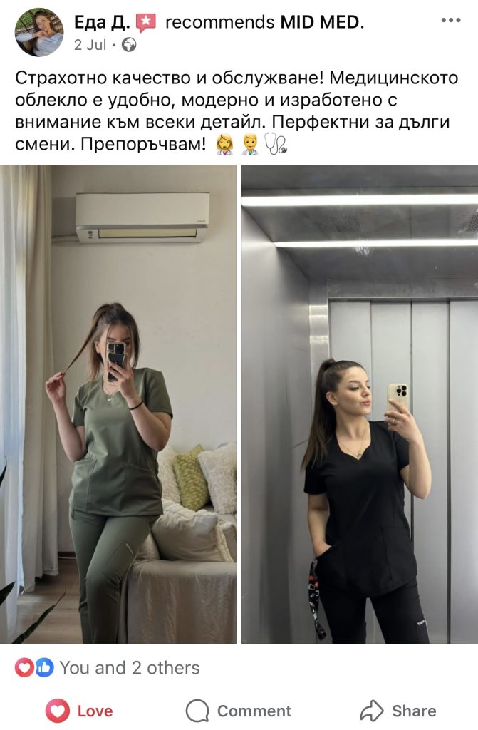„Страхотно качество и обслужване! Медицинското облекло е удобно, модерно и изработено с внимание към всеки детайл. Перфектни за дълги смени. Препоръчвам!“ – Еда Д.