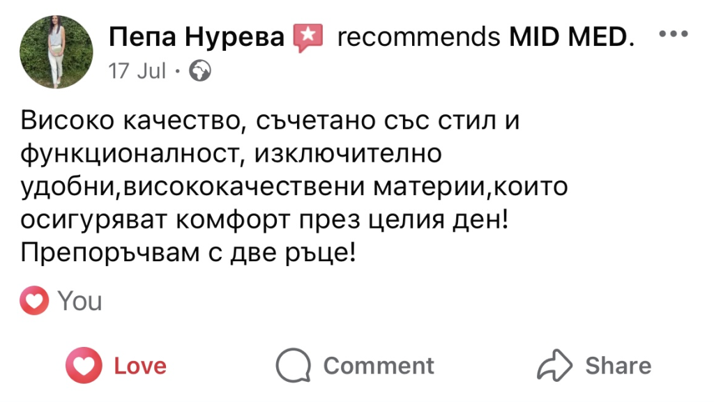 „Високо качество, съчетано със стил и функционалност, изключително удобни, висококачествени материи, които осигуряват комфорт през целия ден! Препоръчвам с две ръце!“